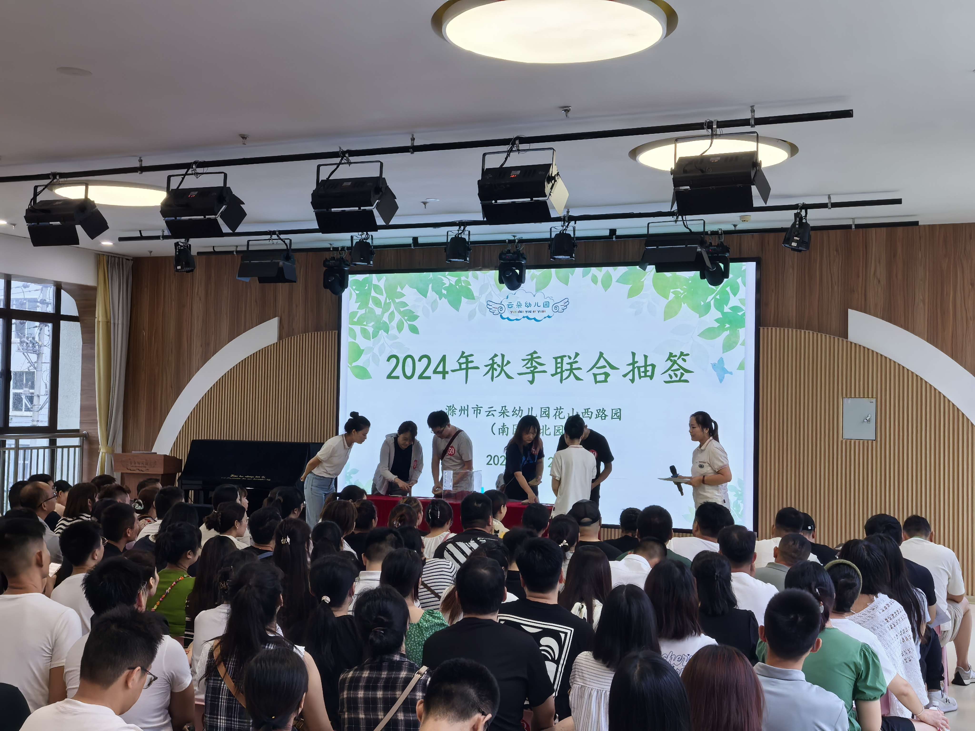 最新！滁州市云朵幼兒園2024年秋季招生情況一覽