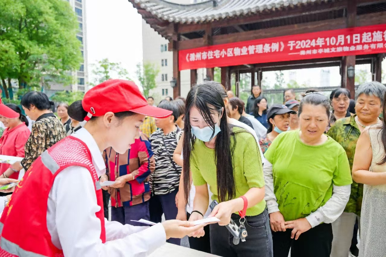 滁州市最新住宅小區(qū)物業(yè)管理條例正式施行！亭城物業(yè)主動踐行普法宣傳責任~